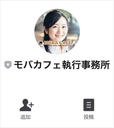 【POINT2】LINEで配信される内容は？