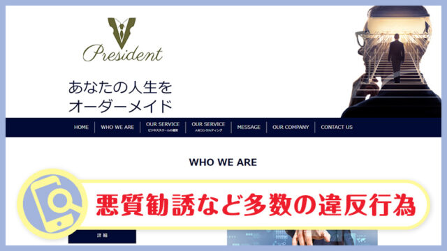 坂本新の株式会社president