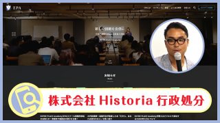 株式会社Historia・ENTRE PLACE Academy